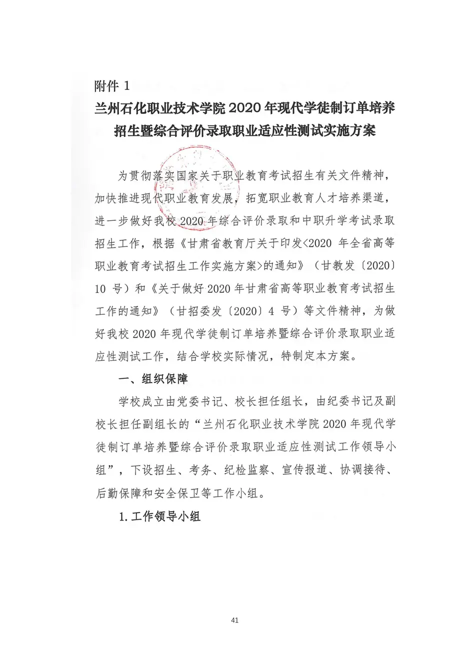 校厂企耦合，学训产贯通：东西协作培养数字印刷产业复合型人才的创新实践-教学成果应用和效果证明材料_44_结果.webp