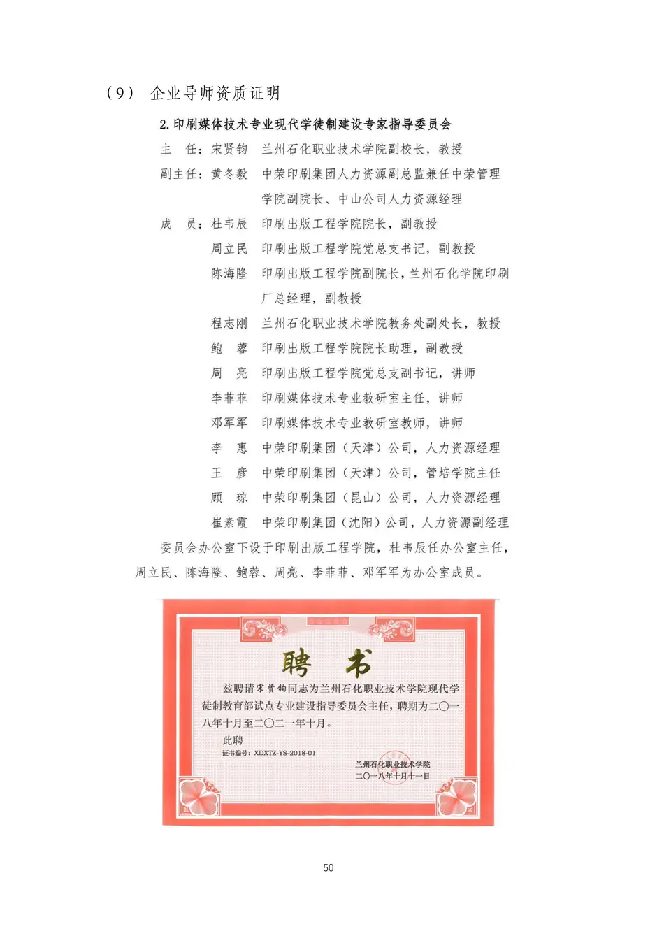 校厂企耦合，学训产贯通：东西协作培养数字印刷产业复合型人才的创新实践-教学成果应用和效果证明材料_53_结果.webp