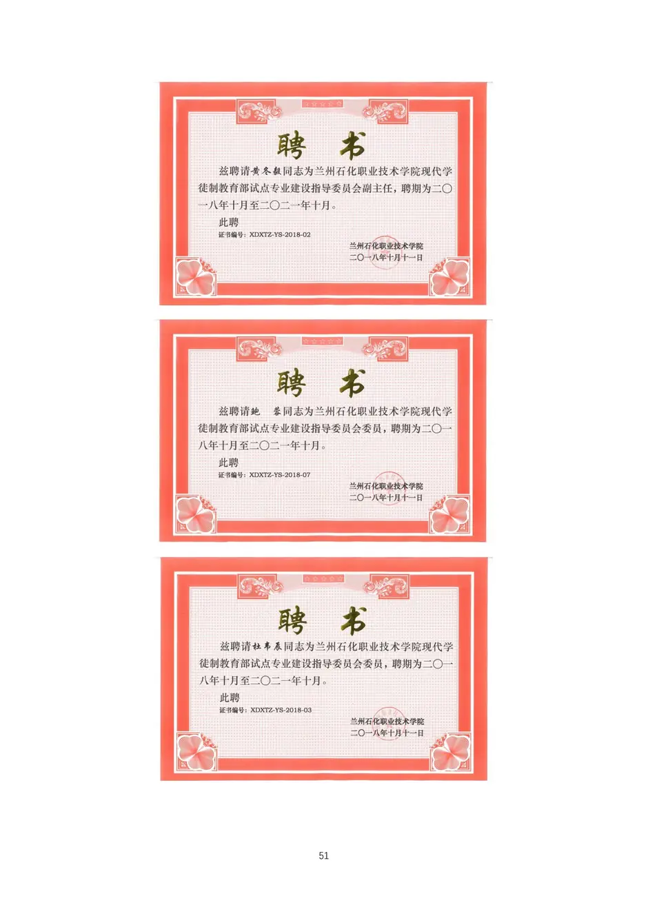 校厂企耦合，学训产贯通：东西协作培养数字印刷产业复合型人才的创新实践-教学成果应用和效果证明材料_54_结果.webp
