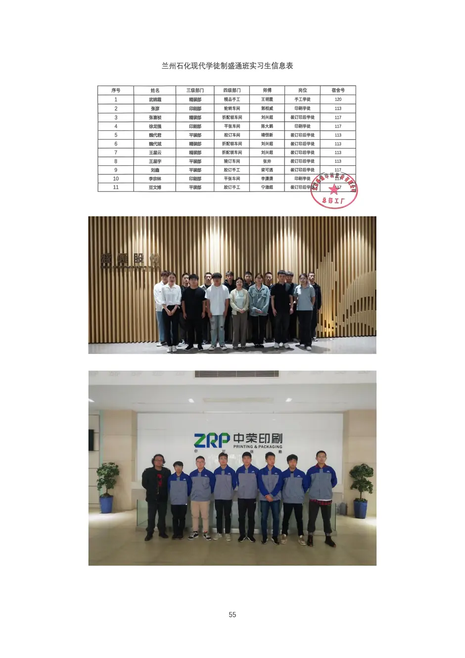 校厂企耦合，学训产贯通：东西协作培养数字印刷产业复合型人才的创新实践-教学成果应用和效果证明材料_58_结果.webp