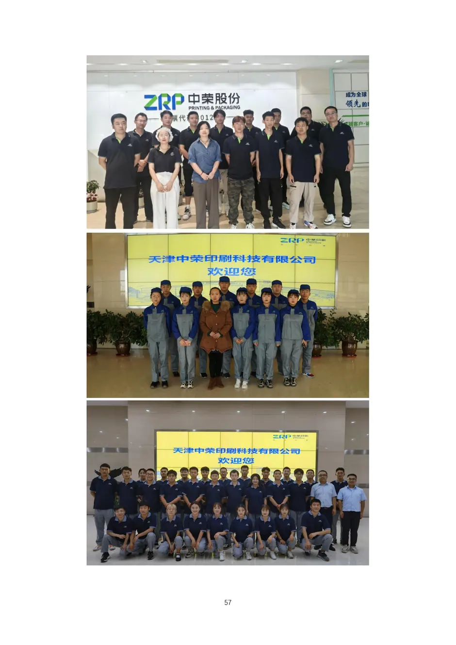 校厂企耦合，学训产贯通：东西协作培养数字印刷产业复合型人才的创新实践-教学成果应用和效果证明材料_60_结果.webp