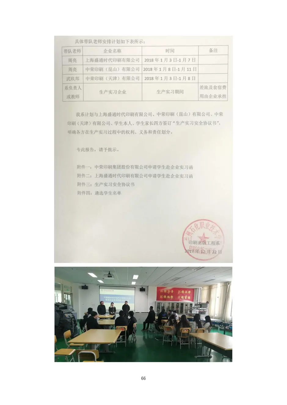 校厂企耦合，学训产贯通：东西协作培养数字印刷产业复合型人才的创新实践-教学成果应用和效果证明材料_69_结果.webp