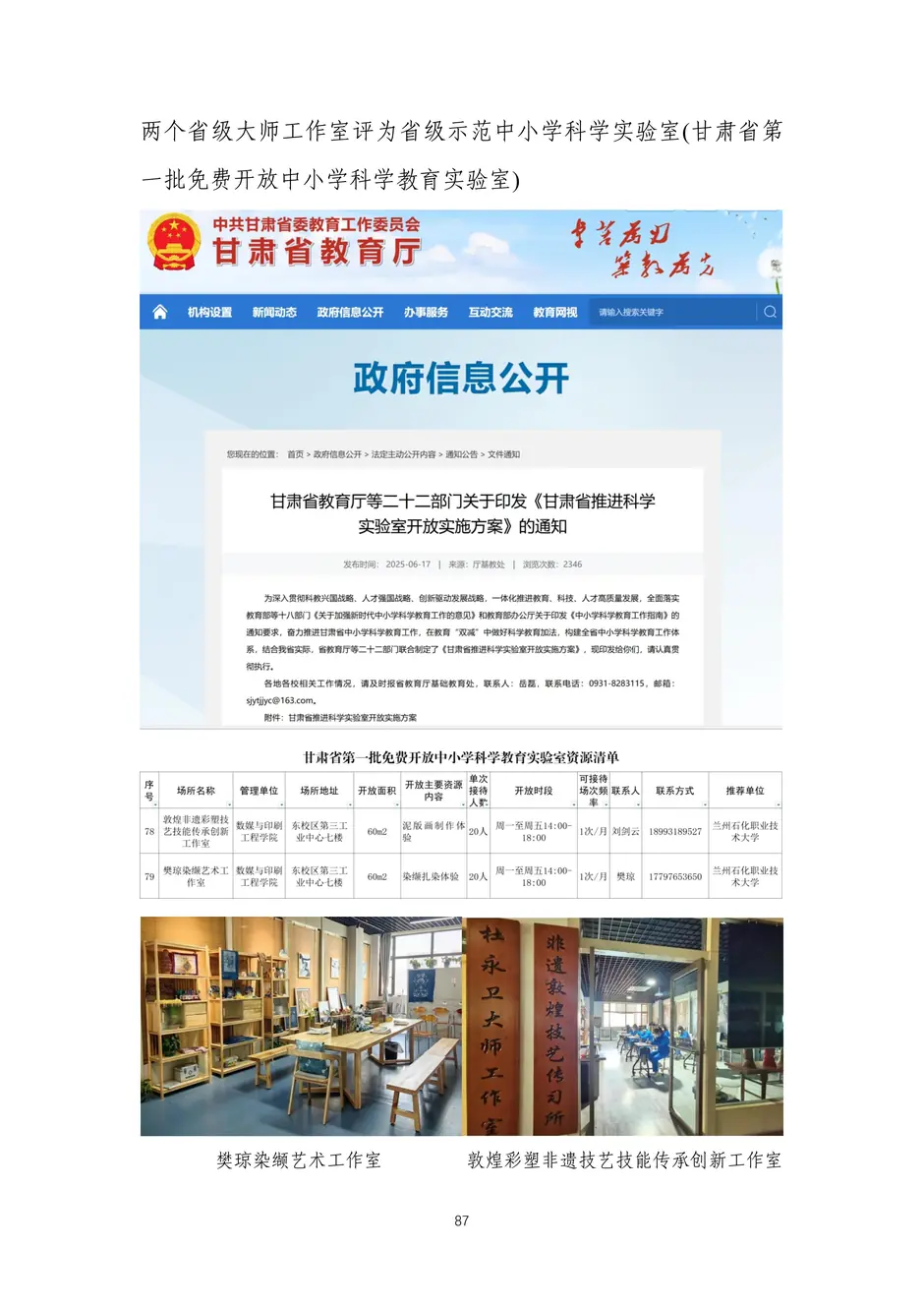 校厂企耦合，学训产贯通：东西协作培养数字印刷产业复合型人才的创新实践-教学成果应用和效果证明材料_90_结果.webp
