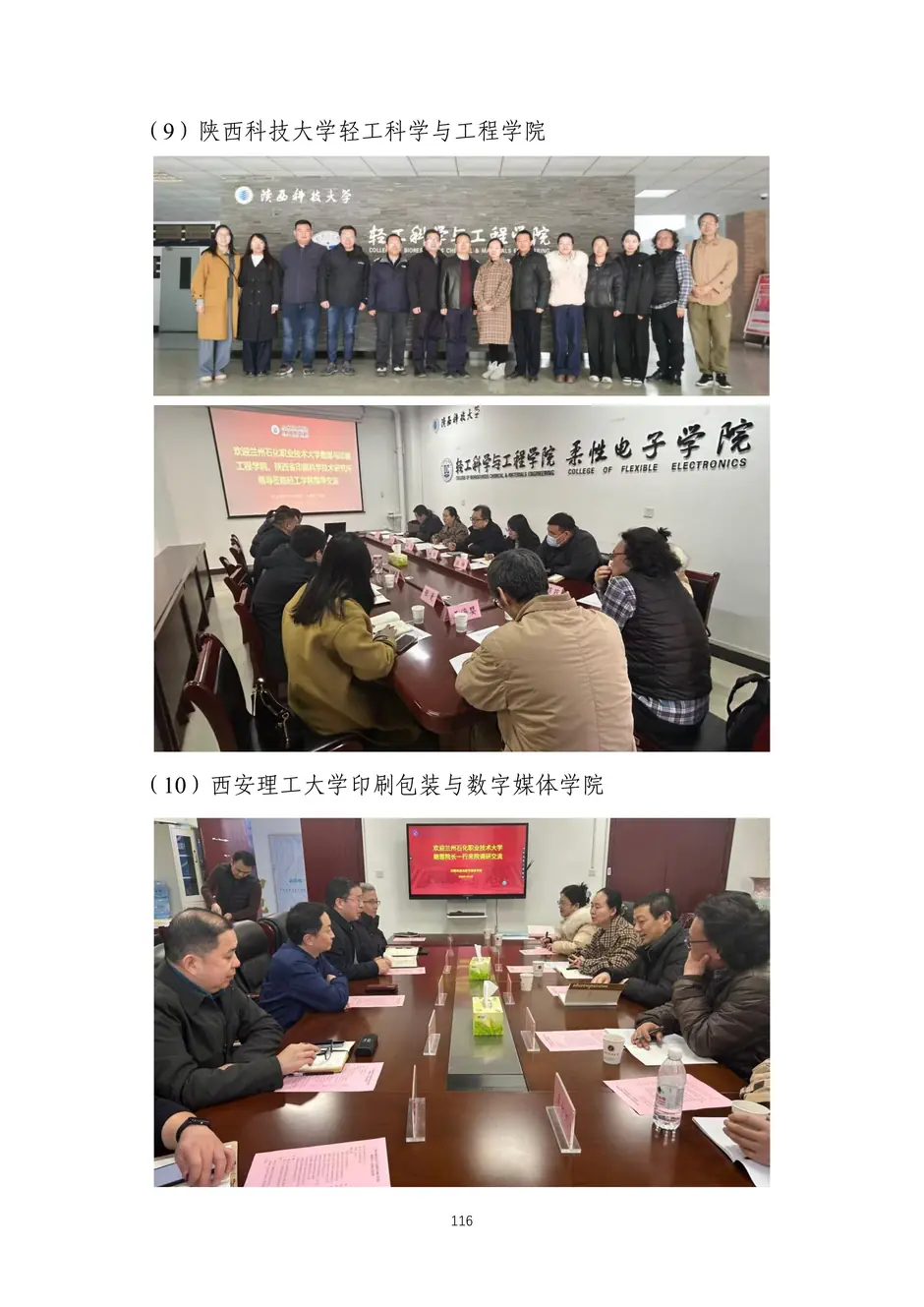 校厂企耦合，学训产贯通：东西协作培养数字印刷产业复合型人才的创新实践-教学成果应用和效果证明材料_119_结果.webp