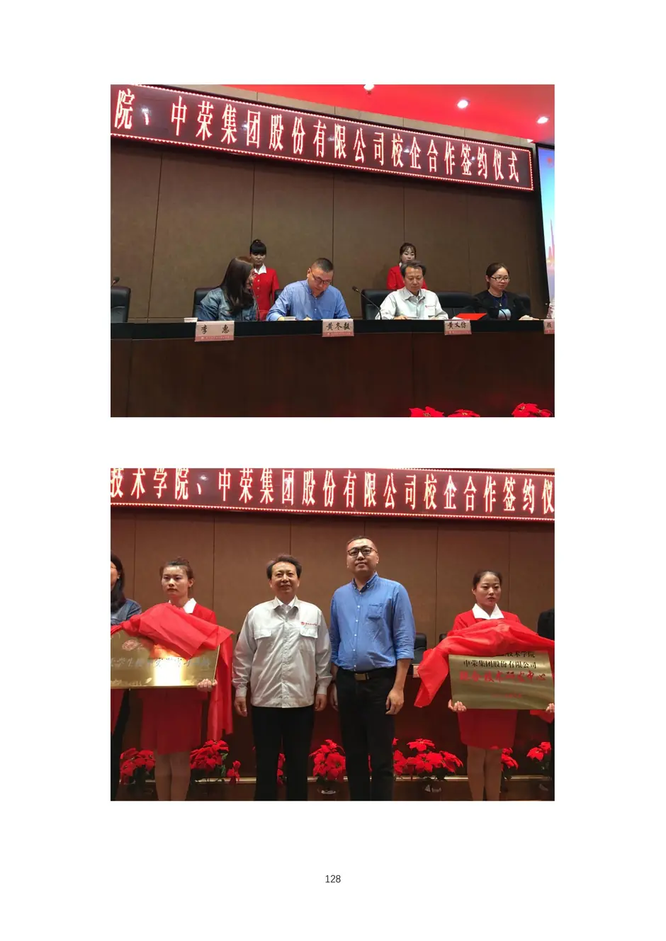 校厂企耦合，学训产贯通：东西协作培养数字印刷产业复合型人才的创新实践-教学成果应用和效果证明材料_131_结果.webp