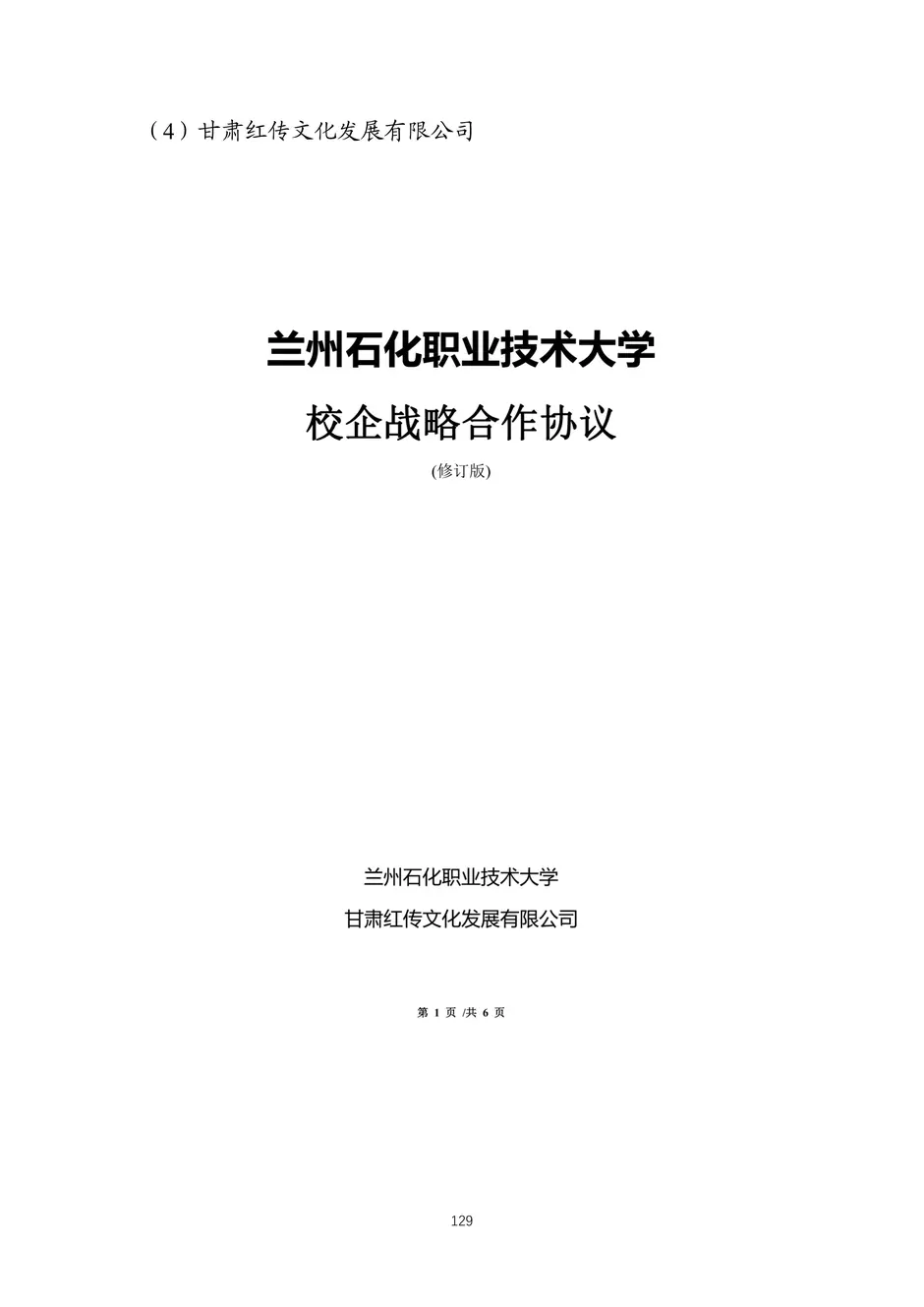 校厂企耦合，学训产贯通：东西协作培养数字印刷产业复合型人才的创新实践-教学成果应用和效果证明材料_132_结果.webp