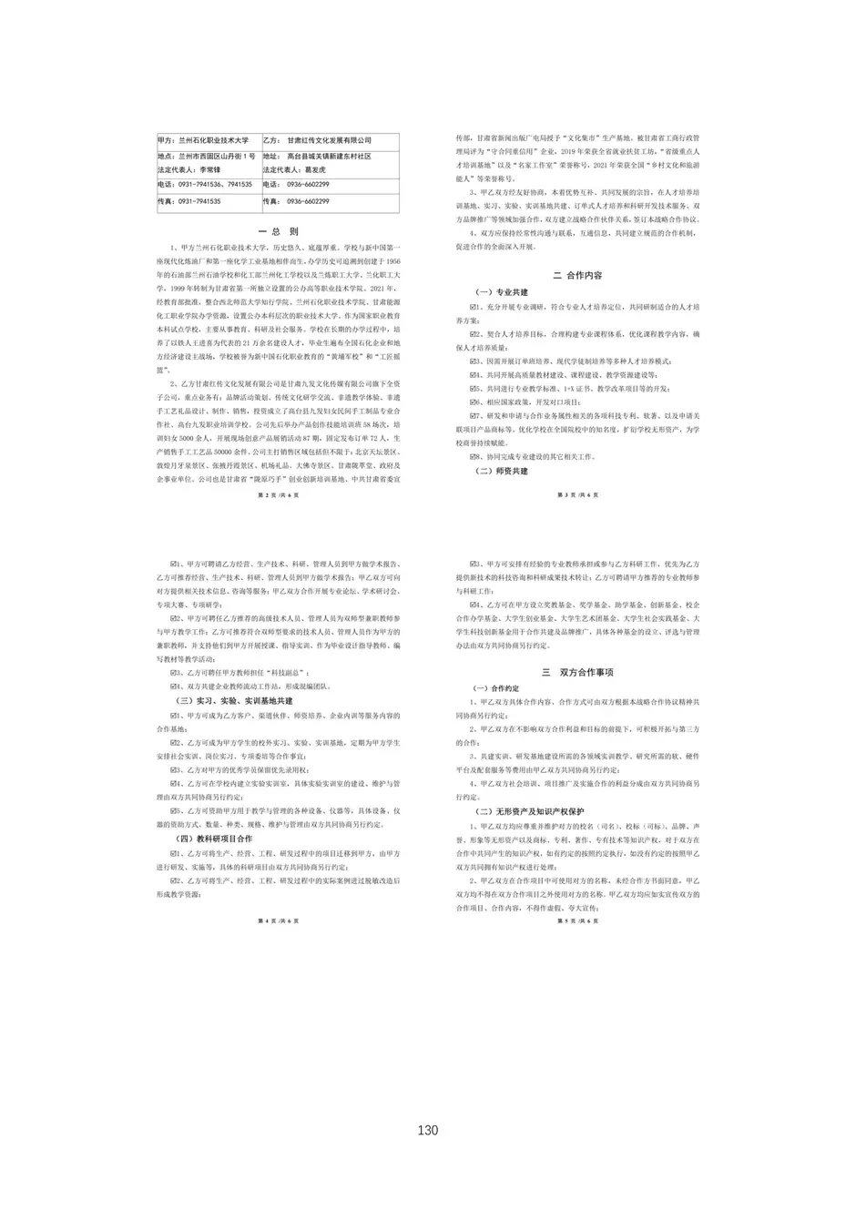 校厂企耦合，学训产贯通：东西协作培养数字印刷产业复合型人才的创新实践-教学成果应用和效果证明材料_133_结果.webp