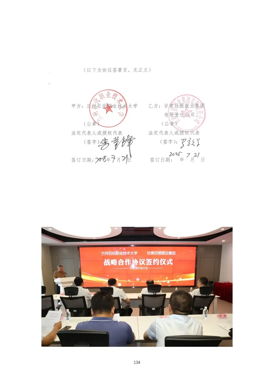校厂企耦合，学训产贯通：东西协作培养数字印刷产业复合型人才的创新实践-教学成果应用和效果证明材料_137_结果.webp