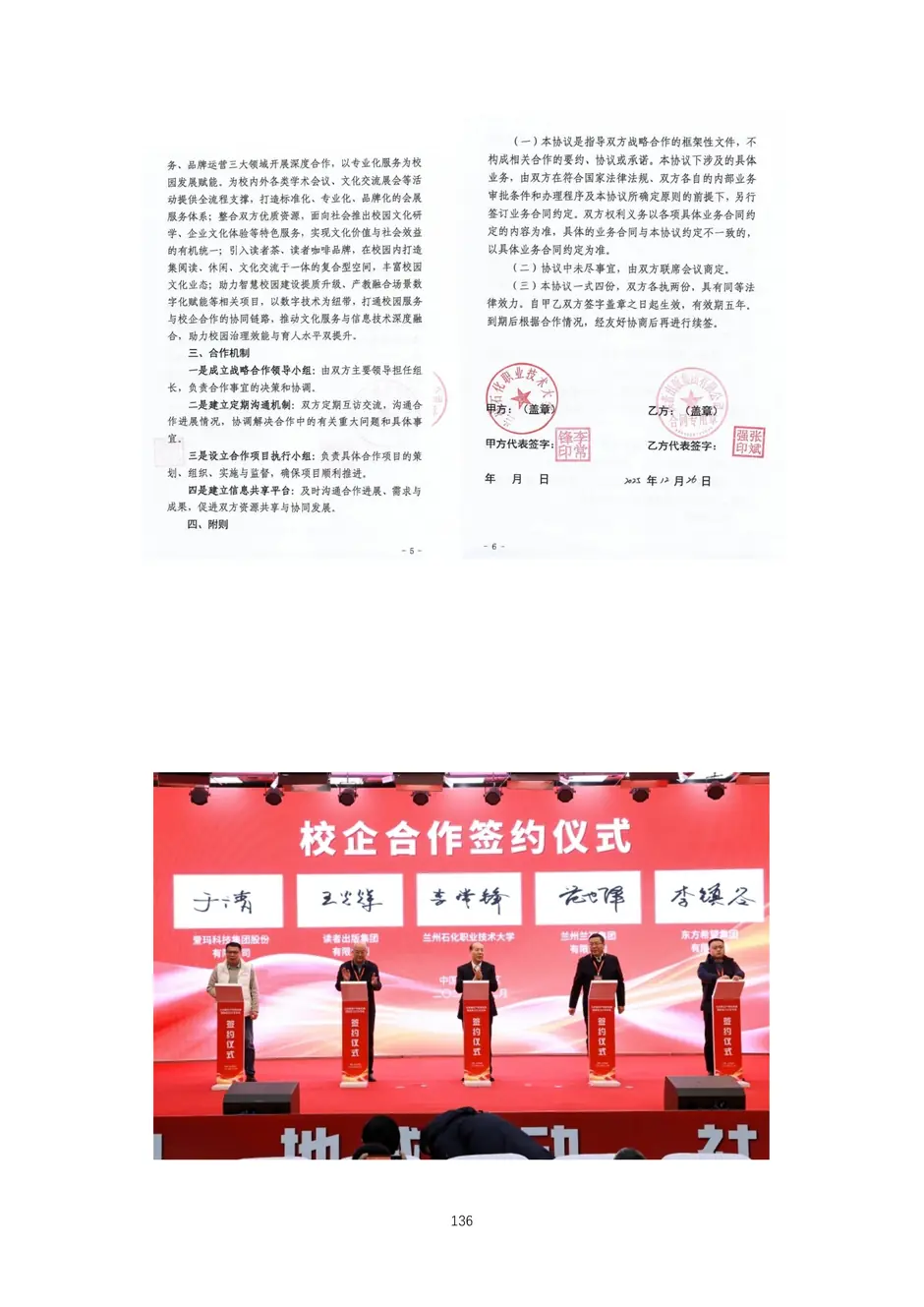 校厂企耦合，学训产贯通：东西协作培养数字印刷产业复合型人才的创新实践-教学成果应用和效果证明材料_139_结果.webp