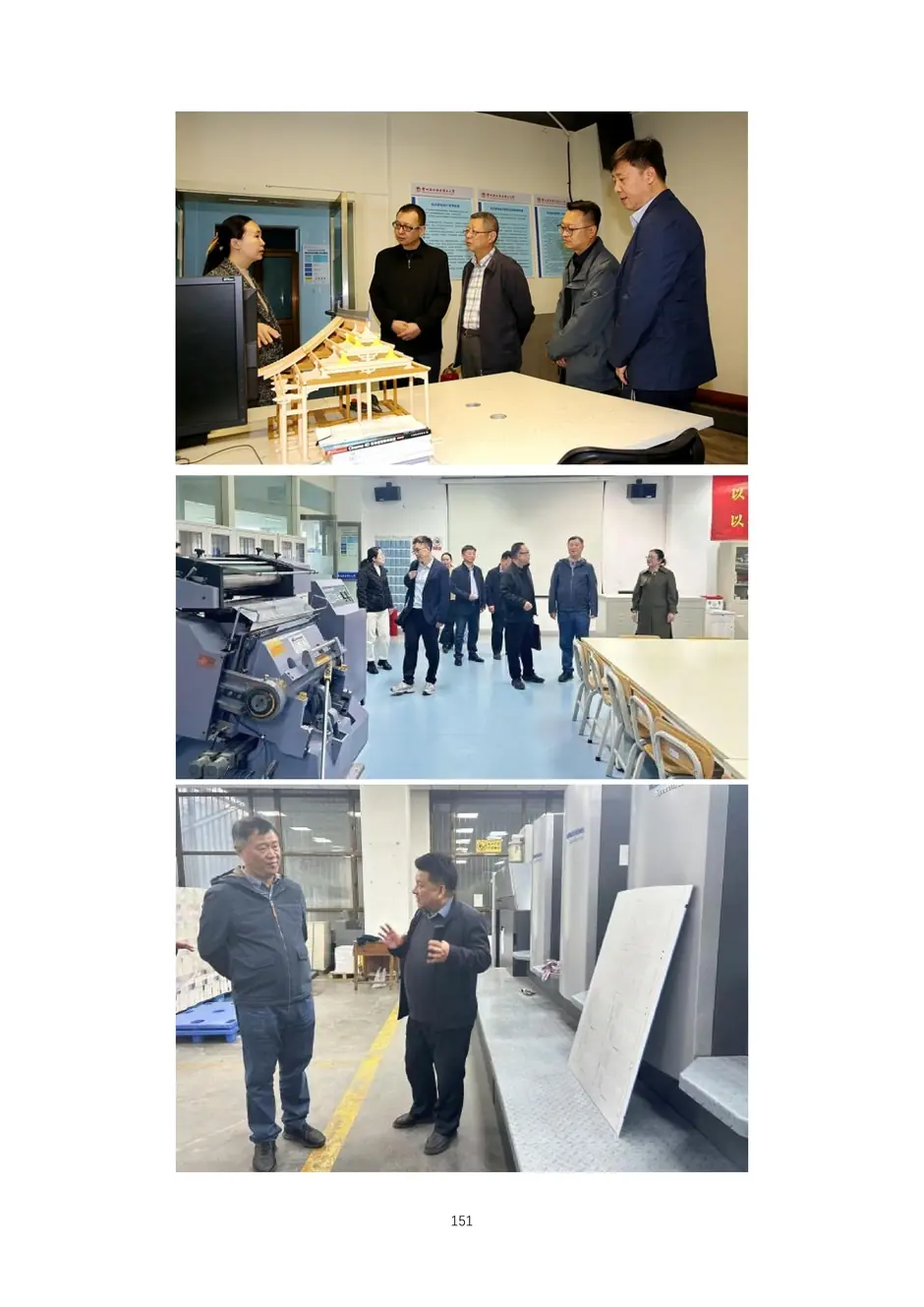 校厂企耦合，学训产贯通：东西协作培养数字印刷产业复合型人才的创新实践-教学成果应用和效果证明材料_154_结果.webp