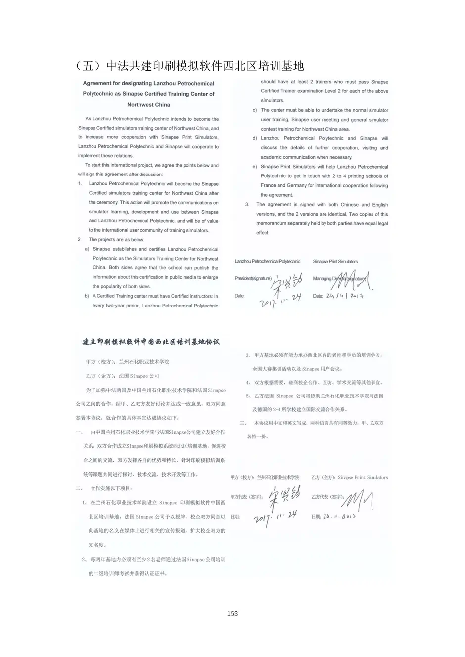 校厂企耦合，学训产贯通：东西协作培养数字印刷产业复合型人才的创新实践-教学成果应用和效果证明材料_156_结果.webp