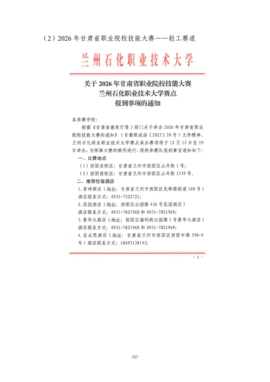 校厂企耦合，学训产贯通：东西协作培养数字印刷产业复合型人才的创新实践-教学成果应用和效果证明材料_160_结果.webp
