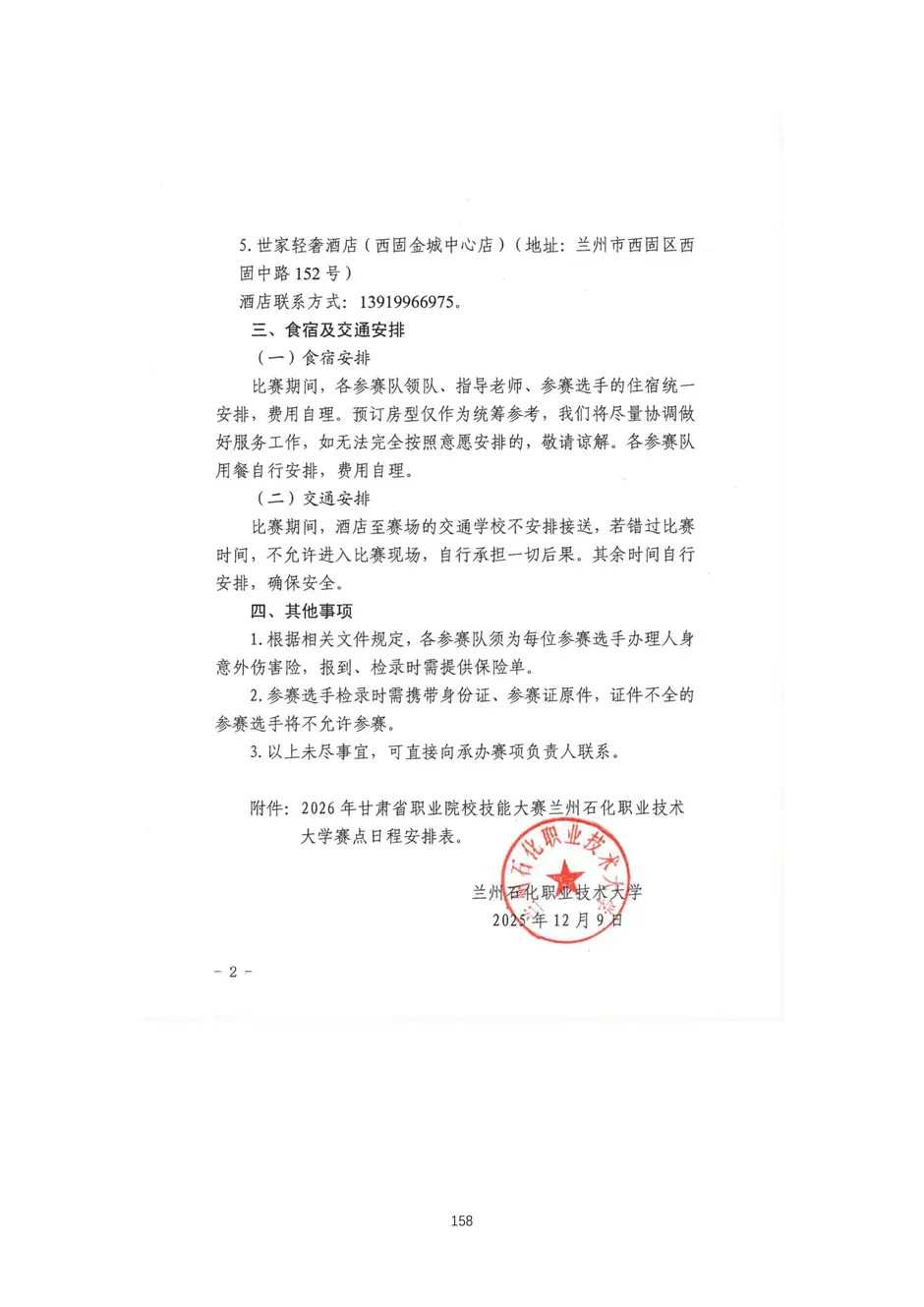 校厂企耦合，学训产贯通：东西协作培养数字印刷产业复合型人才的创新实践-教学成果应用和效果证明材料_161_结果.webp