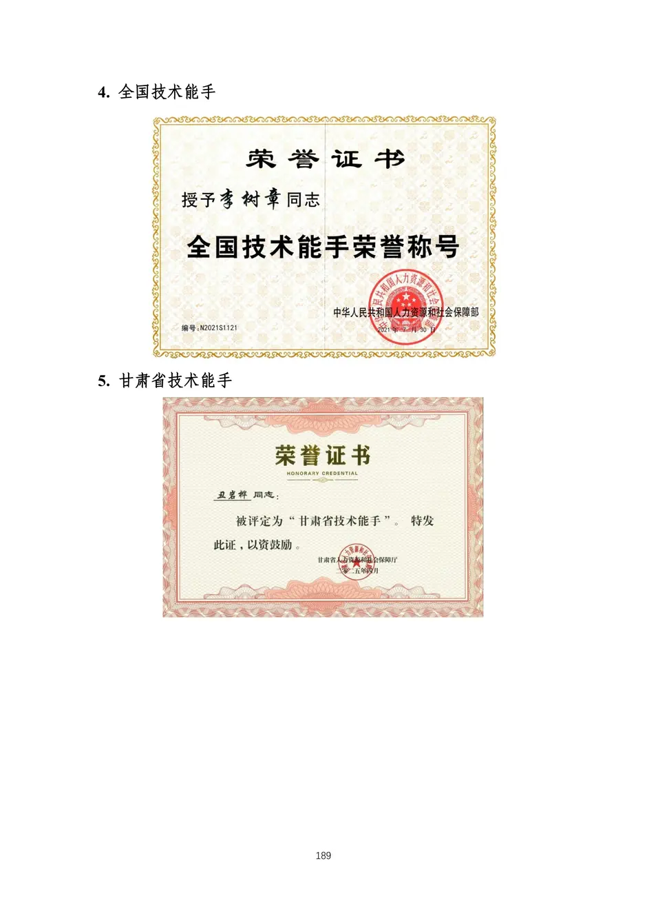 校厂企耦合，学训产贯通：东西协作培养数字印刷产业复合型人才的创新实践-教学成果应用和效果证明材料_192_结果.webp