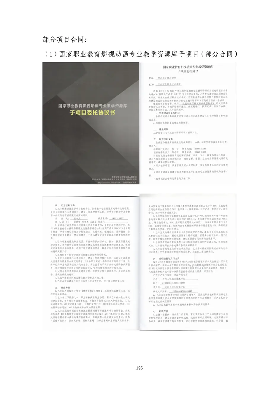校厂企耦合，学训产贯通：东西协作培养数字印刷产业复合型人才的创新实践-教学成果应用和效果证明材料_199_结果.webp