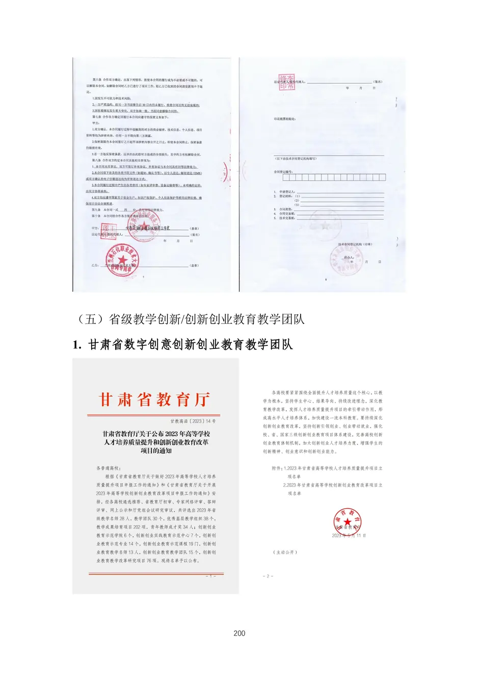校厂企耦合，学训产贯通：东西协作培养数字印刷产业复合型人才的创新实践-教学成果应用和效果证明材料_203_结果.webp