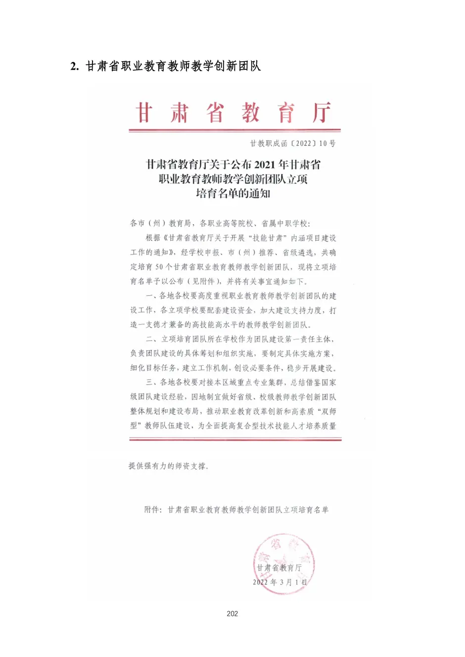 校厂企耦合，学训产贯通：东西协作培养数字印刷产业复合型人才的创新实践-教学成果应用和效果证明材料_205_结果.webp