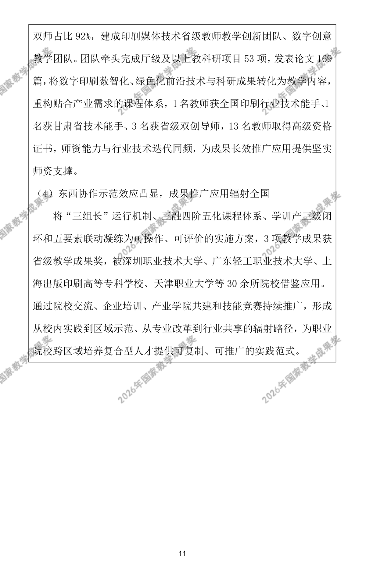 11.webp