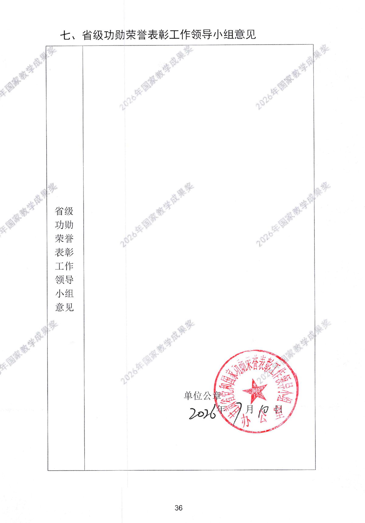 推荐意见02.webp