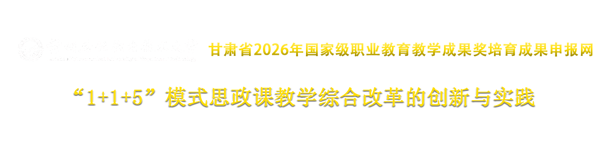 兰州石化职业技术大学