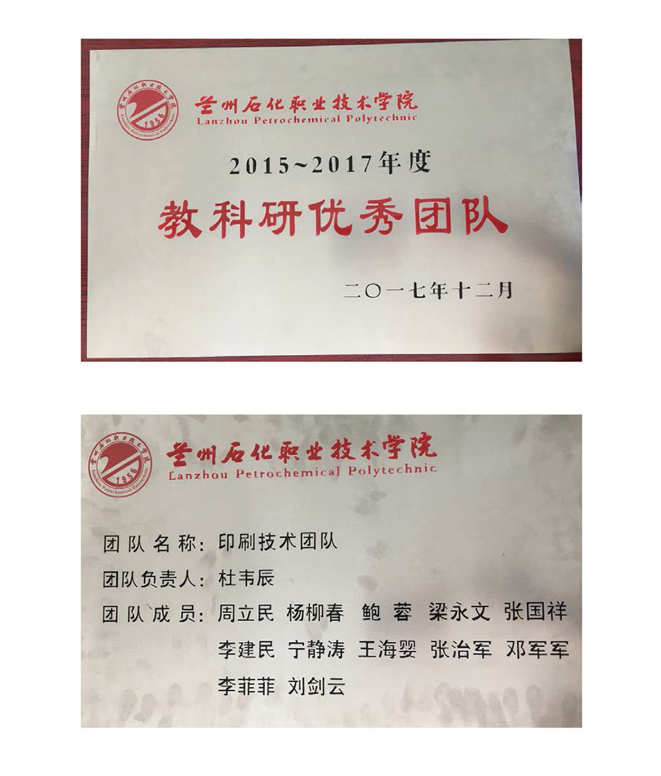 基于“产教融合 校企共育”的印刷媒体技术专业现代学徒制创新与实践+佐证材料 _页面_138.jpg